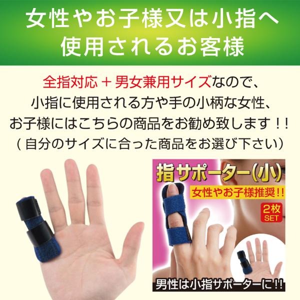 指 サポーター バネ指 突き指 腱鞘炎 全指対応 人差し指 中指 薬指 親指 2枚セット 指サポーター 第一関節 小指 左右兼用 固定 手指 蒸れにくい 関節 :yubisapota-mens:Enter Key - 通販 - Yahoo!ショッピング 指 サポーター バネ指 突き指 腱鞘炎 全指対応 人差し指 中指 薬指 親指 2枚セット 指サポーター 第一関節 小指 左右兼用 固定 手指 蒸れにくい 関節 :yubisapota-mens:Enter Key - 通販 - Yahoo!ショッピング