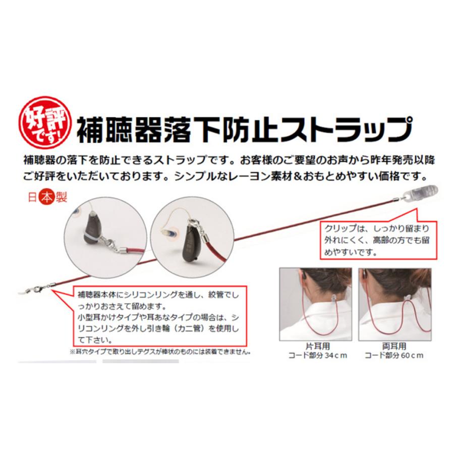 補聴器 落下防止 紛失防止 ストラップ 片耳用 紫 パープル 日本