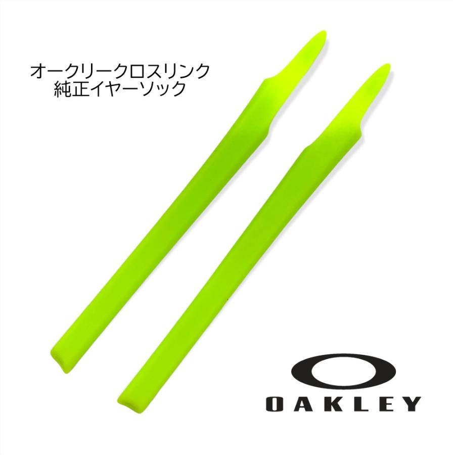 OAKLEY オークリー パーツ CROSSLINK クロスリンク イヤーソック レティナバーン RTE3642AA C00004 正規品 新品 メガネ スポーツ｜enter-net｜02