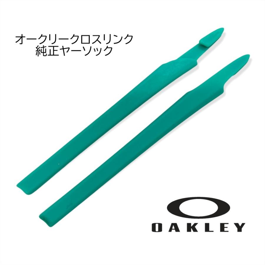 OAKLEY オークリー パーツ CROSSLINK クロスリンク イヤーソック ターコイズブルー RTE3642AA RC003 正規品 新品 メガネ スポーツ | OAKLEY | 01