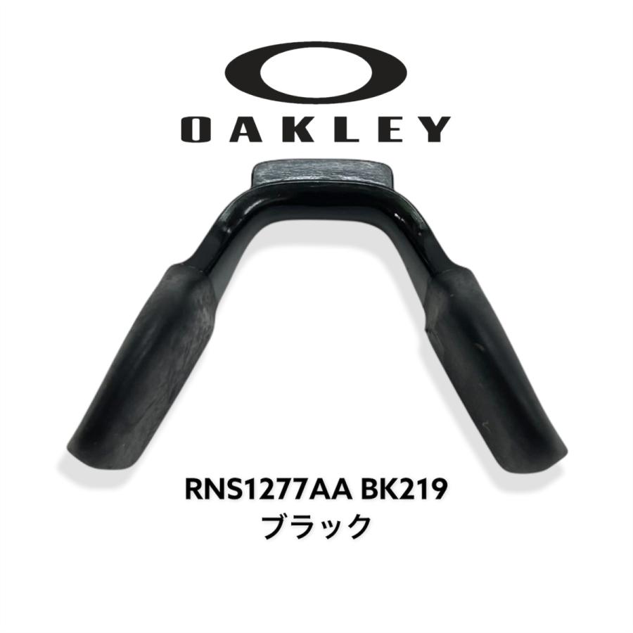 OAKLEY オークリー パーツ クロスレンジ ノーズパッド 鼻パッド