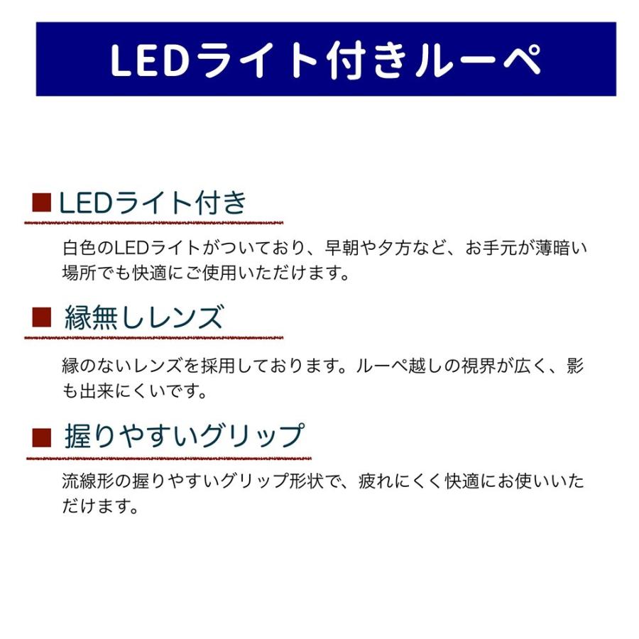 LEDライト付きルーペ ふちなし 見やすい 2.5倍 小玉6.5倍 軽い 大きく