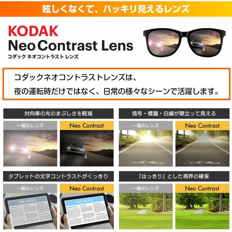 ネオコントラスト MB1285 サングラス セット 夜の運転 快適 伊達 健康 メガネ 度付きも可能の画像