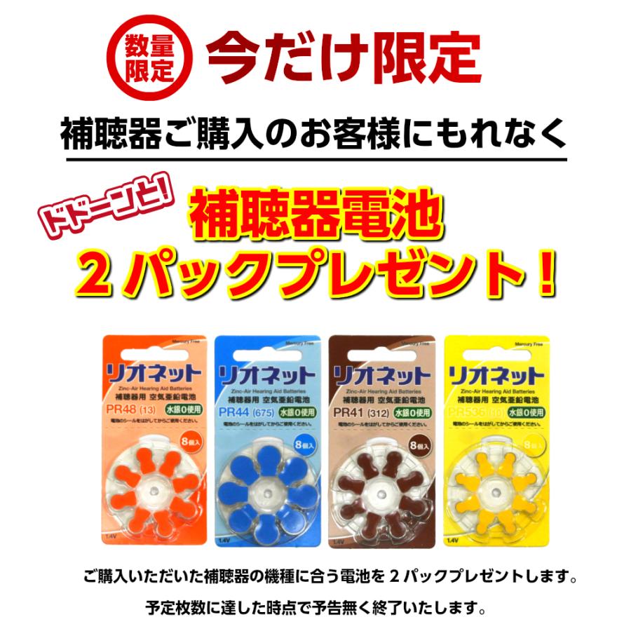 補聴器 耳かけ型 電池式 プロンプトMP ベージュ 片耳用 Prompt MP シーメンス シグニア 中等度 高度 重度 デジタル【電池2パックプレゼント】 | シーメンス | 04