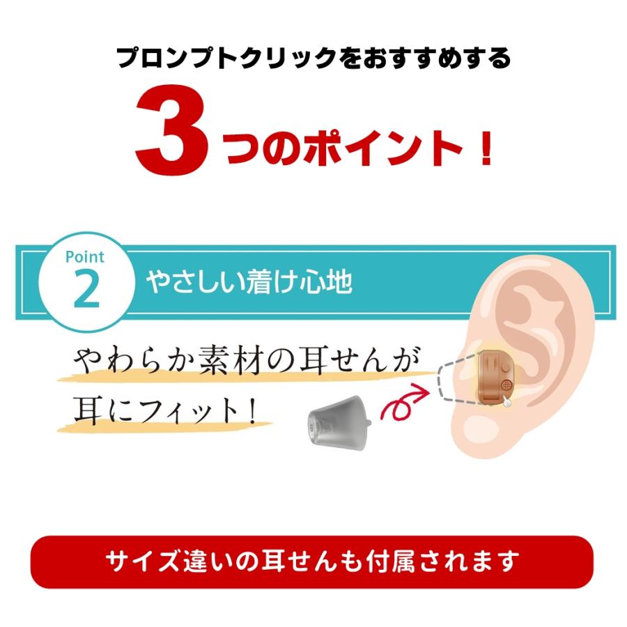 シーメンス（SIEMENS） 補聴器 シグニア Prompt Click プロンプト