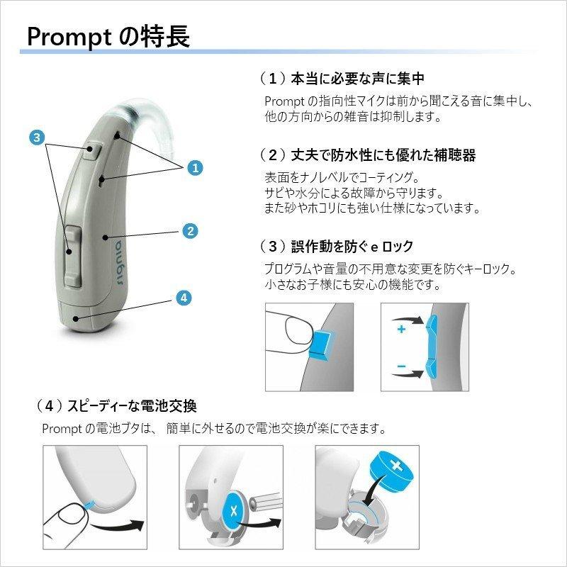 シーメンス シグニア 補聴器 Prompt MP プロンプト 耳かけ型 デジタル 送料無料 コンパクト 電池式 簡単 操作【電池2パックプレゼント】 | シーメンス | 03