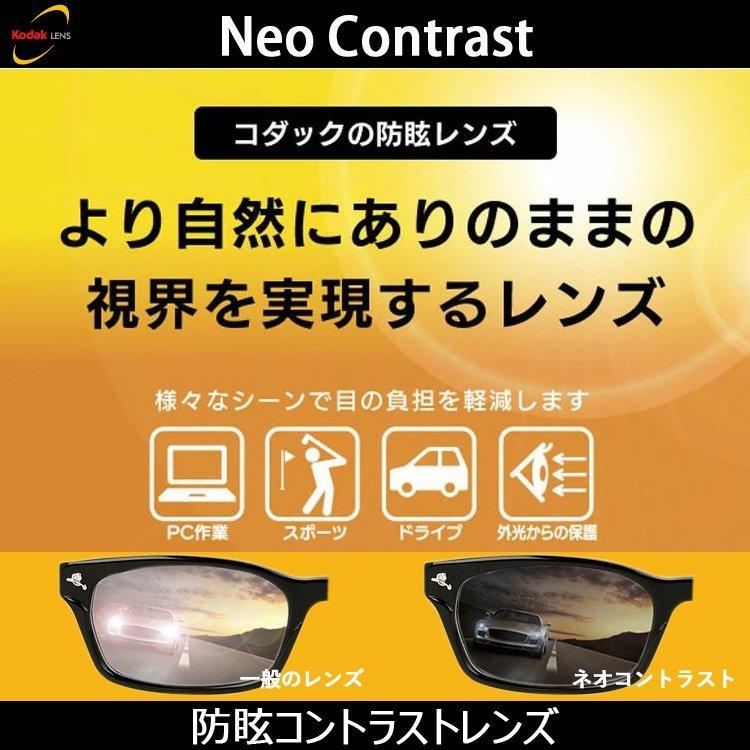 コントラスト　4点セット ネオコントラスト サングラス セット QUITO LIGHT CLASSIC 2748 夜の