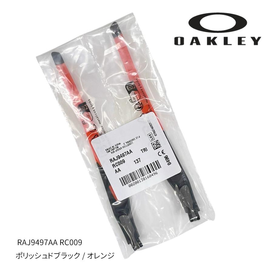 OAKLEY オークリー パーツ クロスリンク テンプルキット RAJ9497AA