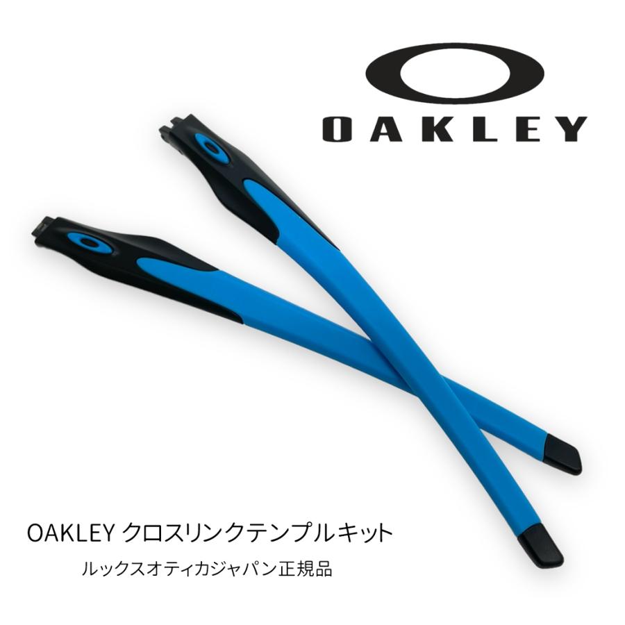 OAKLEY オークリー パーツ クロスリンク テンプルキット RAJ9497AA