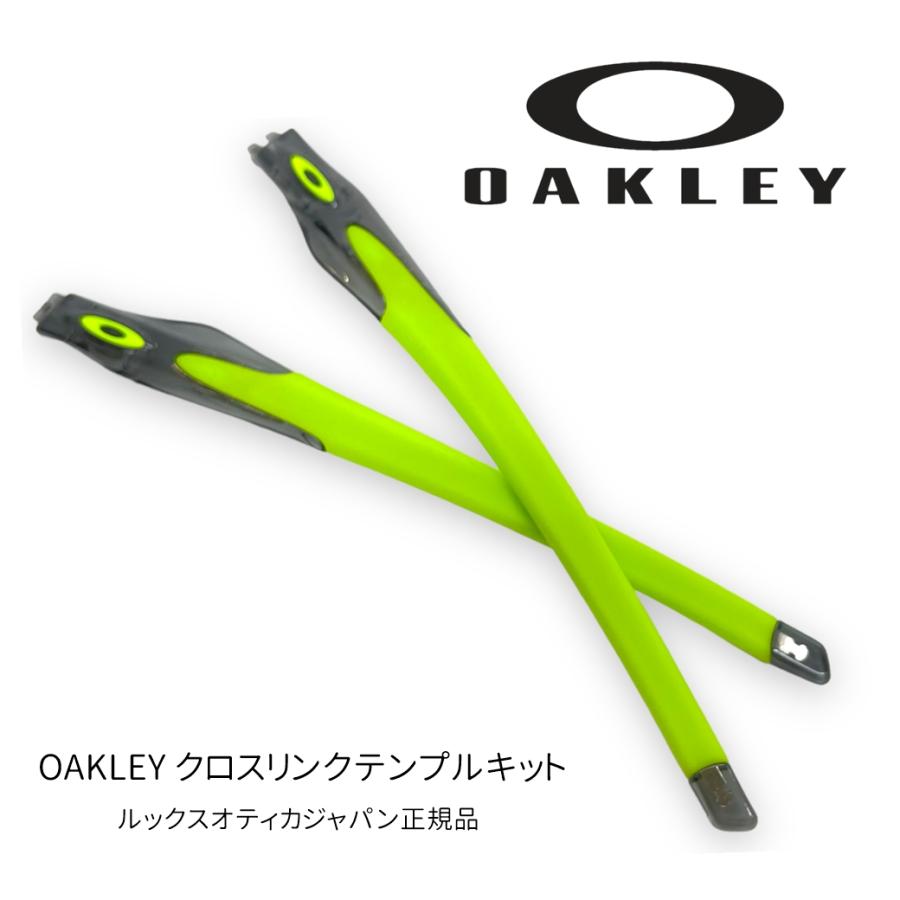 OAKLEY オークリー パーツ クロスリンク テンプルキット RAJ9497AA RC017 CLOSS LINK  新品 | OAKLEY