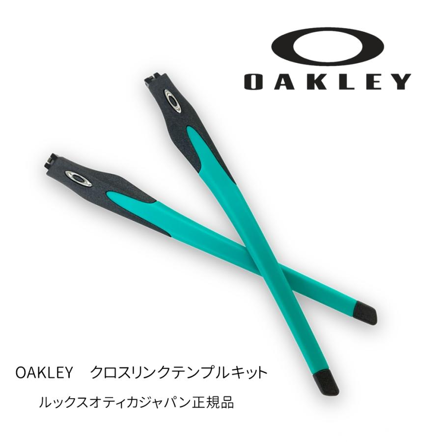 OAKLEY オークリー パーツ クロスリンク テンプルキット RAJ9497AA RC041 CLOSS LINK  新品 | OAKLEY