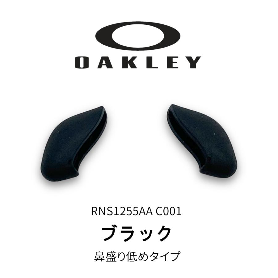OAKLEY（オークリー） パーツ FLAK JACKET フラックジャケット ハーフ