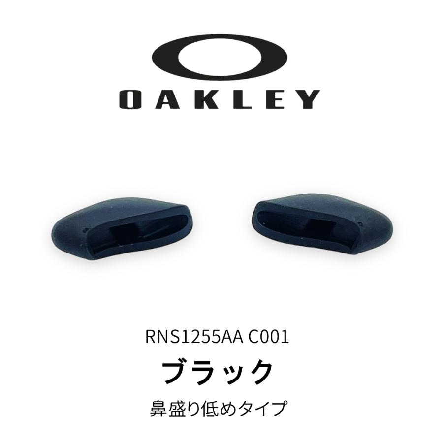 OAKLEY（オークリー） パーツ FLAK JACKET フラックジャケット ハーフ