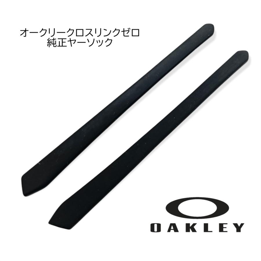 オークリー　クロスリンク　イヤーソック　ブラック　黒 楽天市場】オークリー クロスリンク イヤーソックの通販