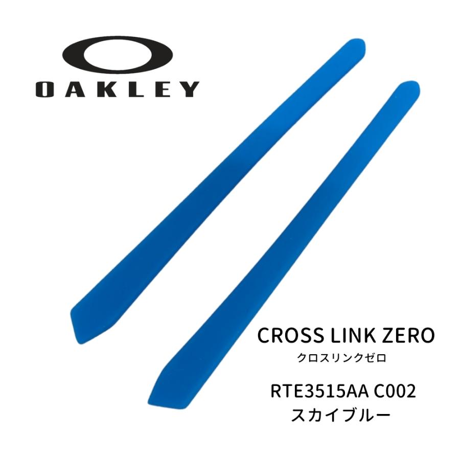 OAKLEY（オークリー） パーツ CROSSLINK ZERO クロスリンクゼロ
