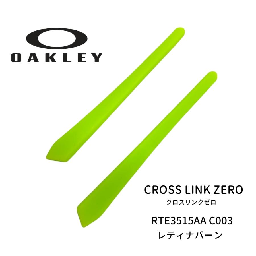 OAKLEY オークリー パーツ CROSSLINK ZERO クロスリンクゼロ イヤーソック レティナバーン RTE3515AAC003 正規品 新品 メガネ スポーツ | OAKLEY | 01