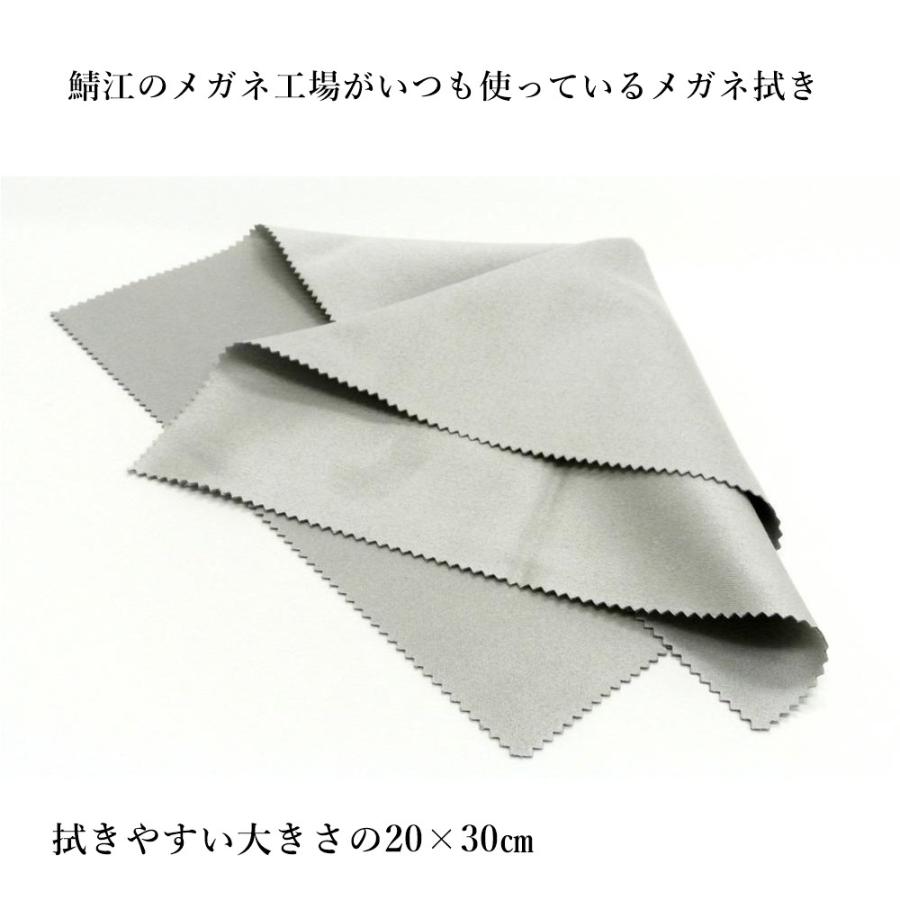 CHARMANT 鯖江のメガネ工場がいつも使っているメガネ拭き 4色