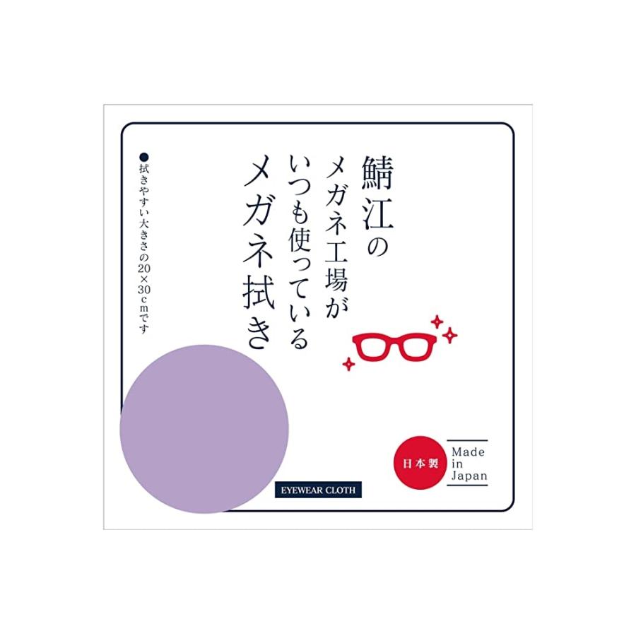 CHARMANT 鯖江のメガネ工場がいつも使っているメガネ拭き