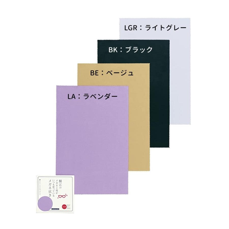 CHARMANT 鯖江のメガネ工場がいつも使っているメガネ拭き ライトグレー シャルマン メガネクロス 鯖江 日本製 メガネのお手入れ |  | 04