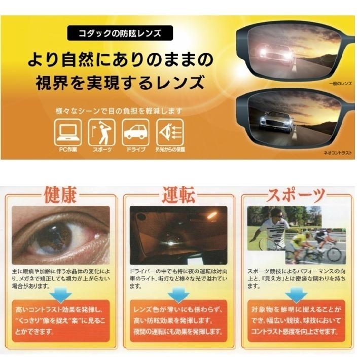メガネの上からかけられる シーコントラスト コダック オーバーグラス サングラス 夜の運転 快適 健康 メガネ |  | 08