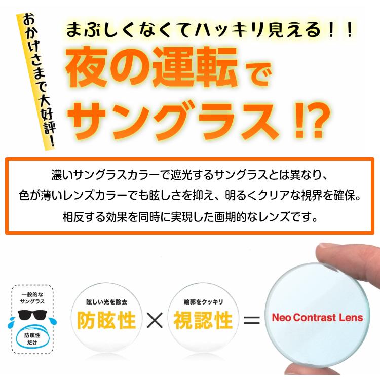 メガネの上からかけられる シーコントラスト コダック オーバーグラス サングラス 夜の運転 快適 健康 メガネ |  | 09