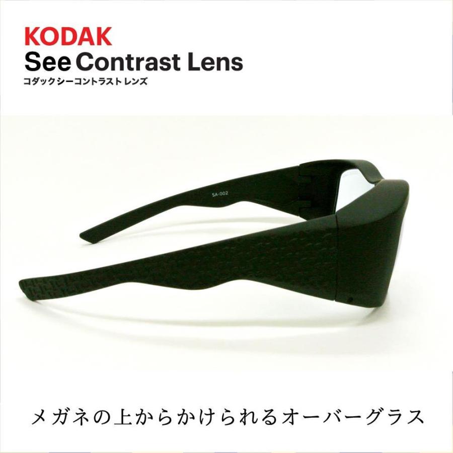 メガネの上からかけられる シーコントラスト コダック オーバーグラス