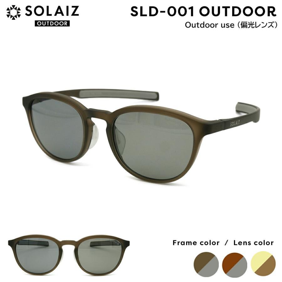 ソライズ アウトドア 偏光 サングラス SLD-001 3色 SOLAIZ ソライズ アウトドア 偏光 サングラス SLD-001 3色 SOLAIZ