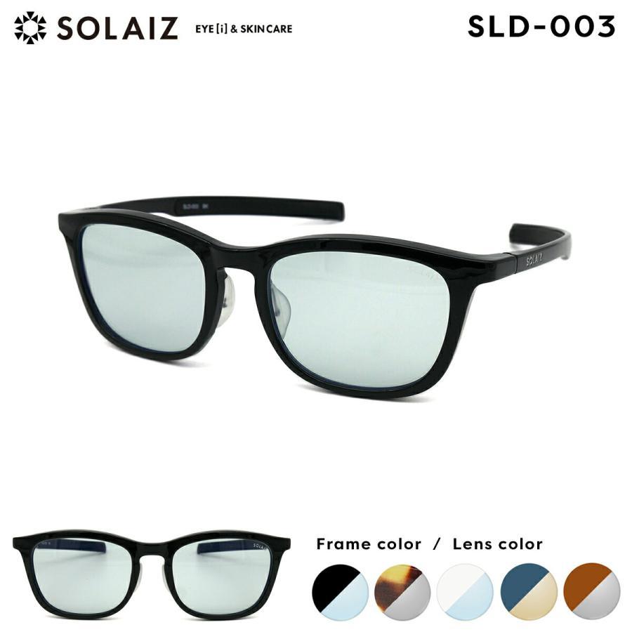 ソライズ サングラス SLD-003 5色 SOLAIZ 日本製レンズ UVカット HEV