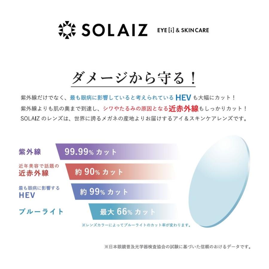 ソライズ サングラス SLD-003 5色 SOLAIZ 日本製レンズ UVカット HEVカット ブルーライトカット 近赤外線カット メンズ レディース｜enter-net｜04