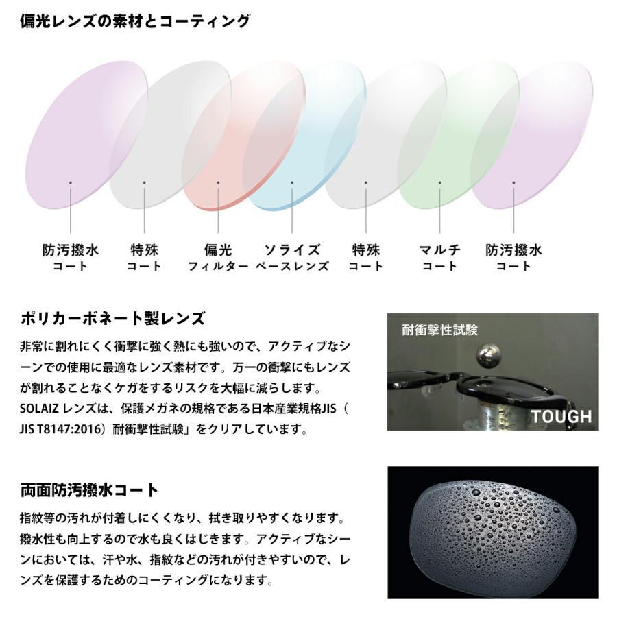 ソライズ アウトドア 偏光 サングラス SLD-004 3色 SOLAIZ OUTDOOR 日本製レンズ UVカット HEVカット ブルーライトカット 近赤外線カット メンズ レディースの画像
