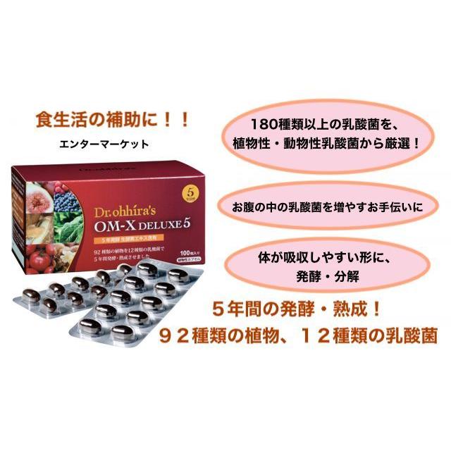 超お得3個セット♪】健康＆美容に抜群の日本製生酵素❤️OMX 5年発酵