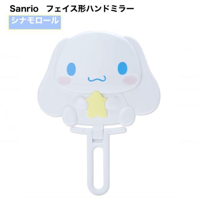 シナモンロール手鏡 - 通販 - guianegro.com.br