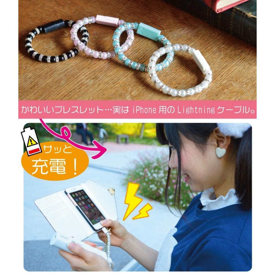 Iphone ケーブル かわいい Iphone用パールブレスレット充電ケーブル ブルー ブラック ピンク ホワイト Lghtnc5 ブレスレット型 きらきら パール S5519 エランドショップ 通販 Yahoo ショッピング