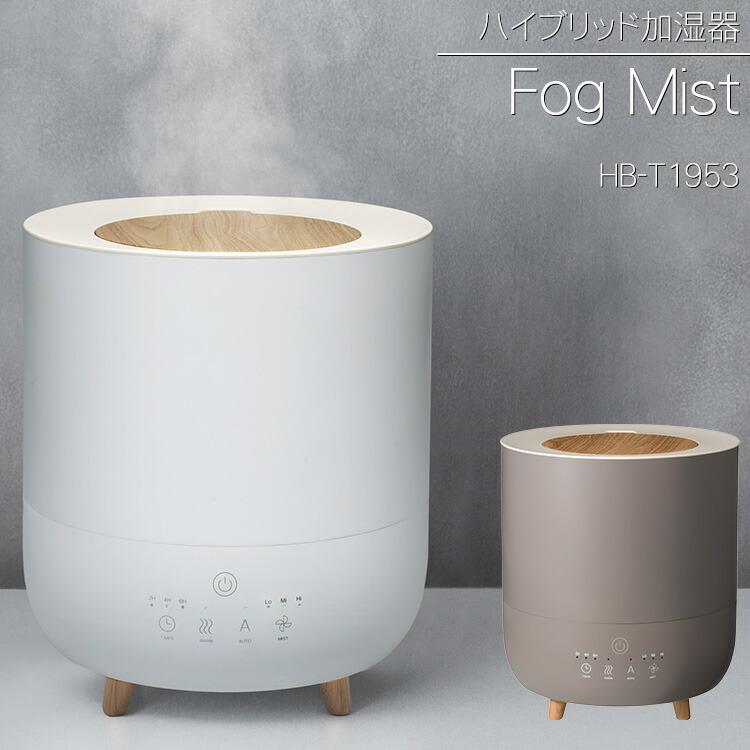 加湿器 ハイブリッド加湿器 上部給水 3 5l フォグミスト Fog Mist ハイブリッド おしゃれ 大容量 アロマ 抗菌 ハイブリッド式加湿器 除菌 上面給水 S8500 エランドショップ 通販 Yahoo ショッピング
