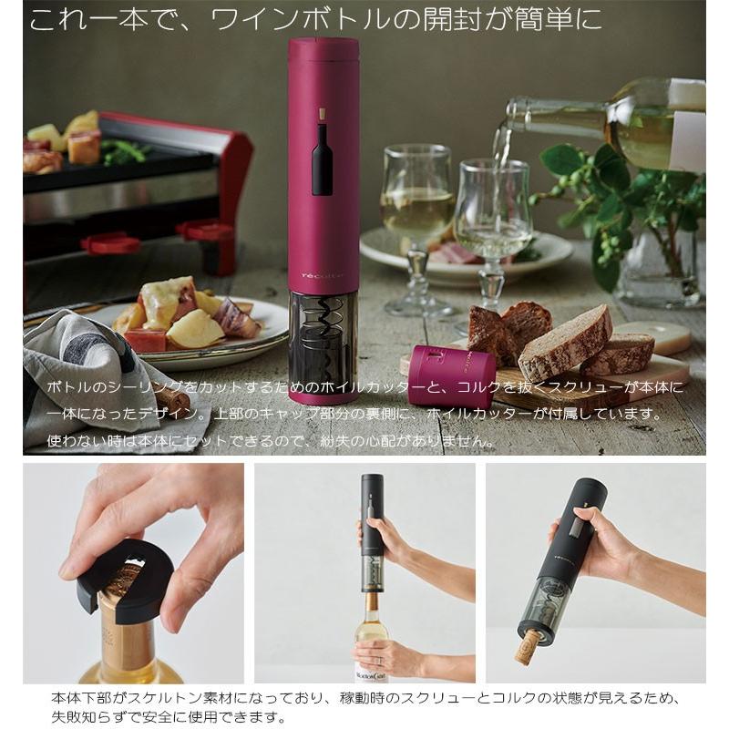 ワイン ワインセーバー レコルト Ez Wine Opener イージーワインオープナー ホワイト ワインレッド ブラック Ewo 2 Recolte 電動 ワインオープナー S8560 エランドショップ 通販 Yahoo ショッピング