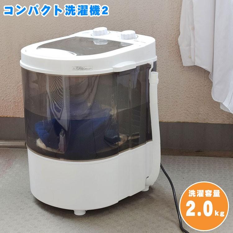 洗濯機 ミニサイズ コンパクト洗濯機2 Sswmanfm 小型 靴 スニーカー 泥だらけ 洗濯 作業着 動物 犬 猫 脱水 別洗 すすぎ パワフル 汗 汚れ 排水 S8613 エランドショップ 通販 Yahoo ショッピング