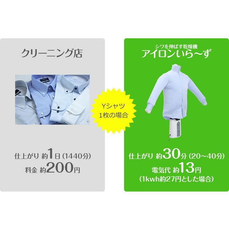 シワを伸ばす乾燥機 アイロンいら ず 乾燥機 シャツ Nrshdrab Yシャツ シワ伸ばし しわ伸ばし アイロンがけ ワイシャツ トップス 服 衣類 乾燥 早い S8624 エランドショップ 通販 Yahoo ショッピング