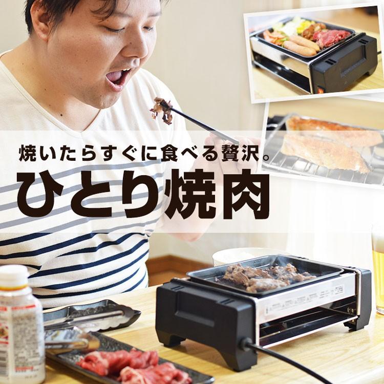 焼肉 プレート 卓上ひとり焼肉プレート Stlgrl10 コンロ おすすめ 調理器具 料理 鍋 キッチン用品 サンコー S8708 エランドショップ 通販 Yahoo ショッピング