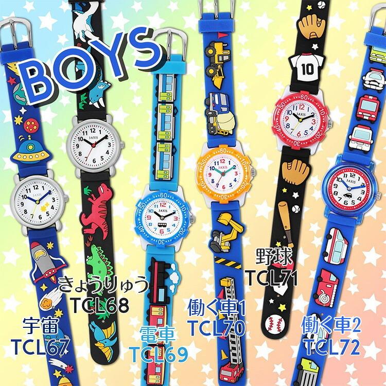 腕時計 キッズ 知育時計 デコレーションがかわいいキッズウォッチ 女の子向け全6種 男の子向け全6種 メール便発送 デコかわ サンフレイム S8740 エランドショップ 通販 Yahoo ショッピング