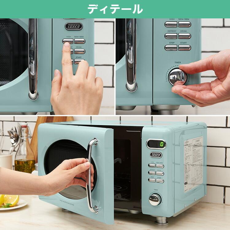 特典付き Toffy 電子レンジ Toffy 電子レンジ フラット かわいい 容量17l ラドンナ K Dr1 Pa K Dr1 Aw おしゃれ Ladonna レトロ レンジ 解凍 温め トフィー S36 エランドショップ 通販 Yahoo ショッピング