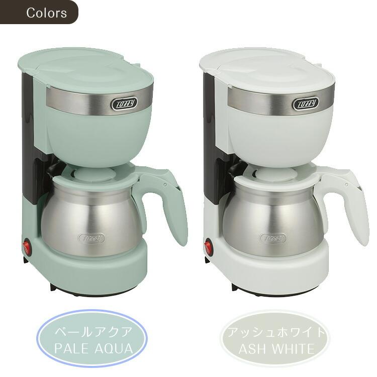 Toffy コーヒーメーカー 5カップアロマコーヒーメーカー おしゃれ トフィー K Cm8 Pa レトロ 5杯 メッシュフィルター 保温プレート 自動電源オフ 一人暮らし S37 エランドショップ 通販 Yahoo ショッピング