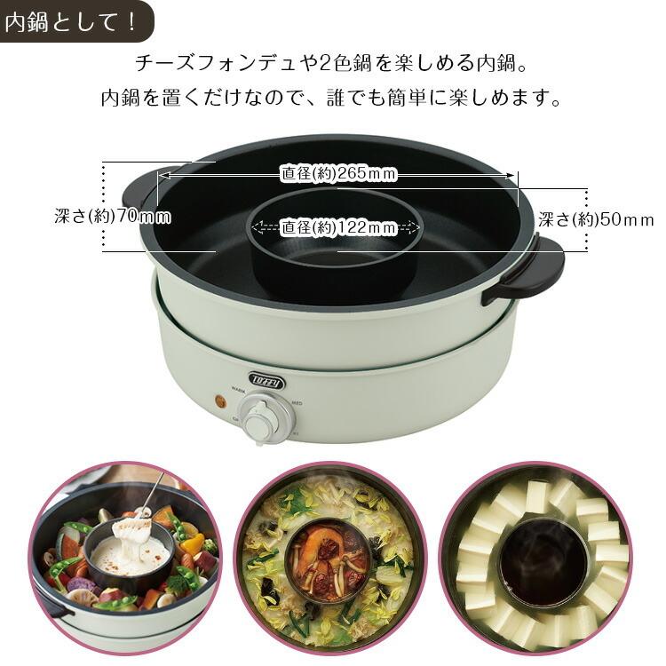 Toffy 電気グリル鍋 電気グリル鍋 電気なべ ペールアクア K Hp2 Pa アッシュホワイト K Hp2 Aw S9026 エランドショップ 通販 Yahoo ショッピング