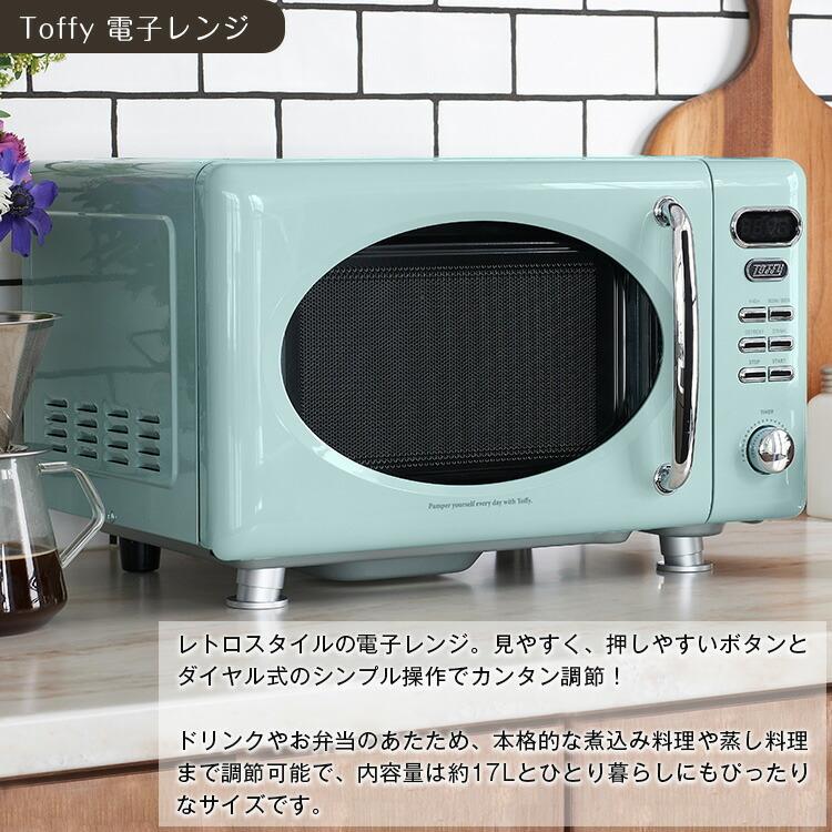 Toffy 新生活セット Toffy キッチン家電5点セットh 特典付き コーヒーメーカー 電子レンジ 温度計付き電気ケトルホットサンドメーカー マルチ電気鍋 S9277 エランドショップ 通販 Yahoo ショッピング