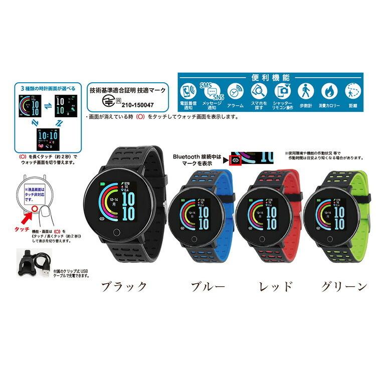 腕時計 Iphone Android 対応 スマートウォッチ ブラック ブルー レッド グリーン Bluetooth 無線 時計 男女兼用 プレゼント 贈り物 ギフト S9325 エランドショップ 通販 Yahoo ショッピング