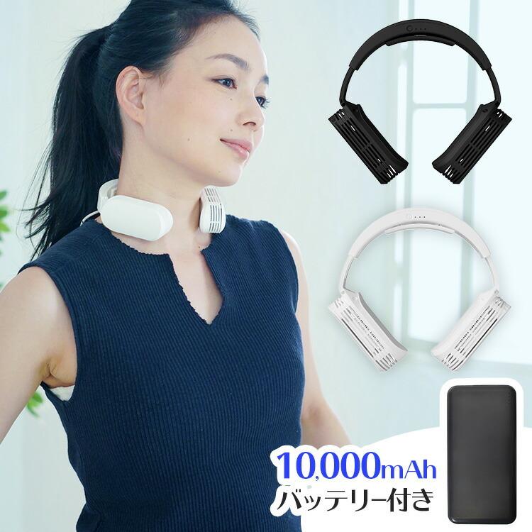 ネッククーラーevo Usbモデル mahバッテリー サンコー ネッククーラー Evo エボ モバイルバッテリー 冷却プレート 猛暑対策 冷却 熱中症対策 グッズ S9390 エランドショップ 通販 Yahoo ショッピング