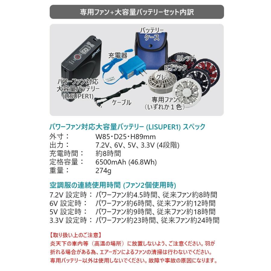 最大69％オフ！ KU90510 空調服 R ポリエステル製 FAN2400SPBB RD9261