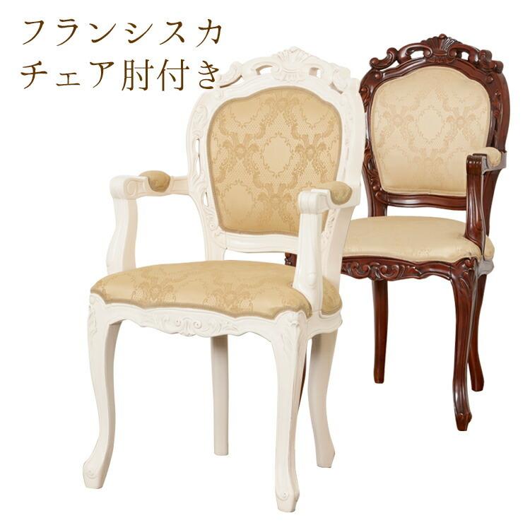 返品 交換対象商品 アンティーク調 猫足の椅子 店舗 撮影什器などに その他 Labelians Fr