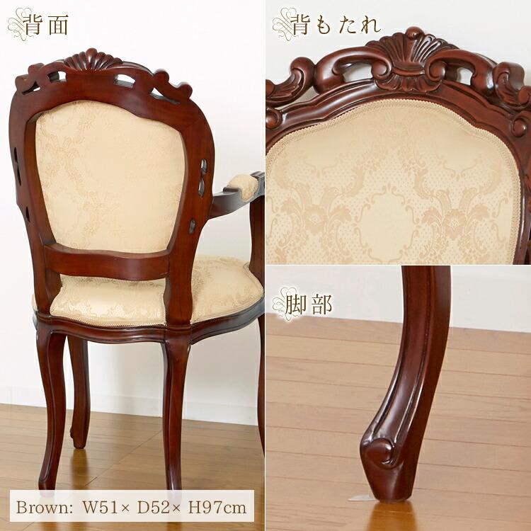フランシスカ チェアー肘付き ブラウン90022/ホワイト92175 メーカー直送品 インテリア 英国 アンティーク 高級 ヨーロピアン 結婚式場 店舗什器 :T1888:エランドショップ - 通販 - Yahoo!ショッピング フランシスカ チェアー肘付き ブラウン90022/ホワイト92175 メーカー直送品 インテリア 英国 アンティーク 高級 ヨーロピアン 結婚式場 店舗什器 :T1888:エランドショップ - 通販 - Yahoo!ショッピング