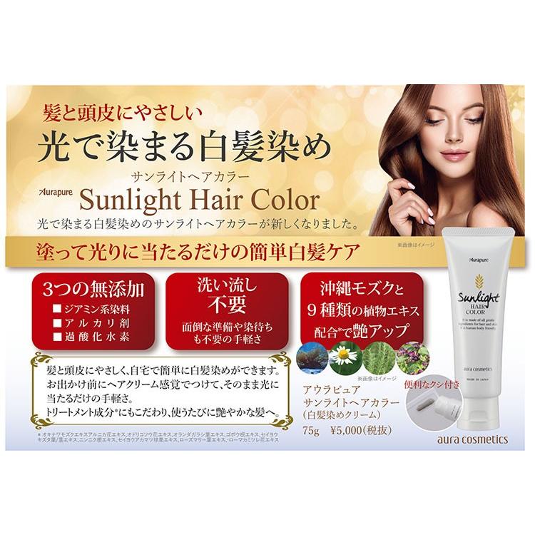 期間限定特価 ヘアカラー 白髪染め サンライトヘアカラー 5本セット ライトブラウン ダークブラウン ブラック 毛染め トリートメント 食物エキス 洗い流し不要 沖縄もずく 楽天 Www Technet 21 Org