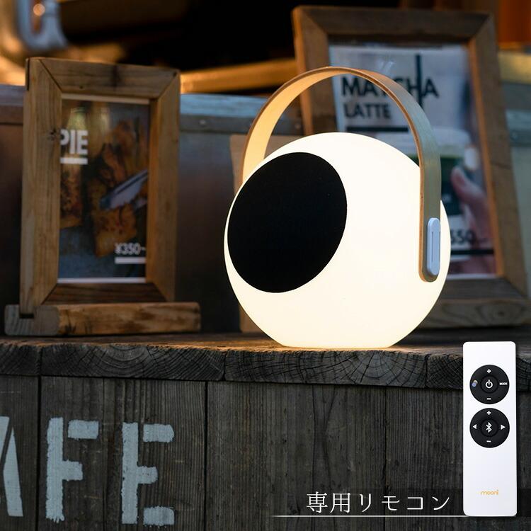 スピーカー Bluetooth Mooni 北欧ランタンスピーカー Eye 充電プレートセット メーカー直送のため代引不可 ワイヤレス 充電 北欧風 おしゃれ T エランドショップ 通販 Yahoo ショッピング